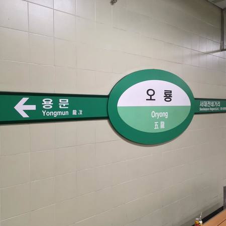 Daejeon Metro