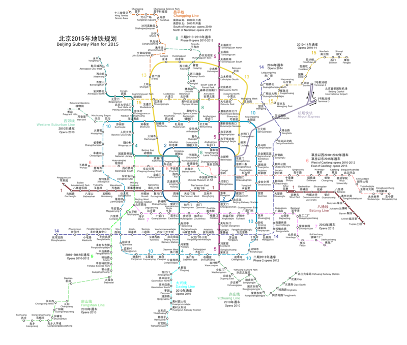 Plan du métro de Pékin grande résolution