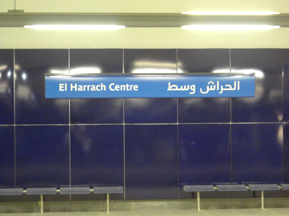 Estación El Harrach Centre del metro de Argel