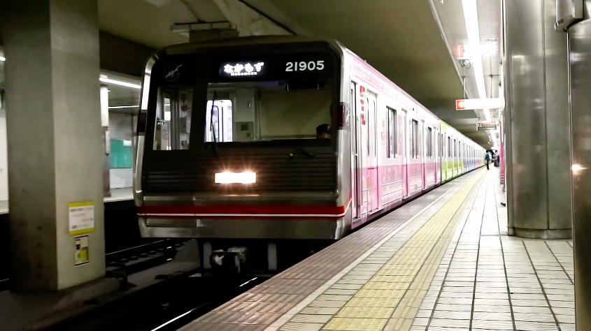 U-Bahn Ōsaka