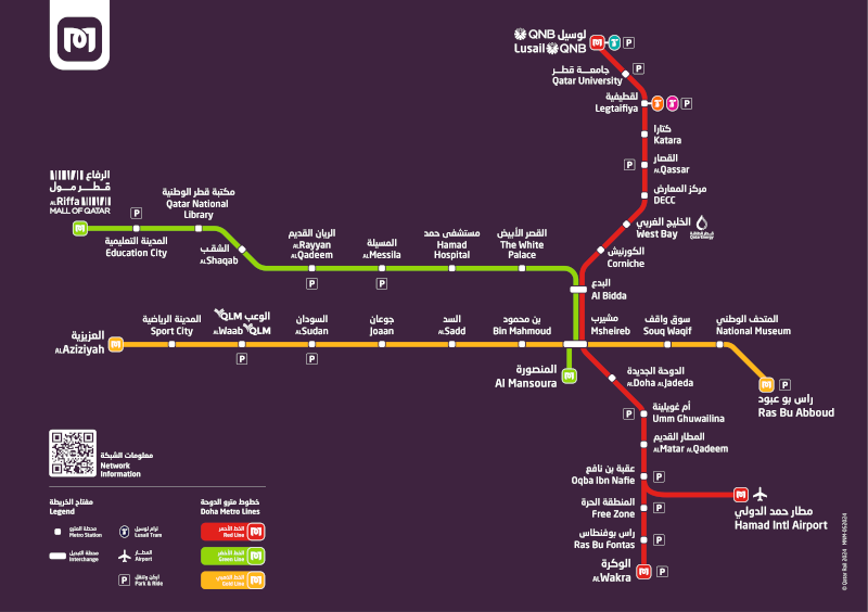 Metro map of Doha Full resolution
