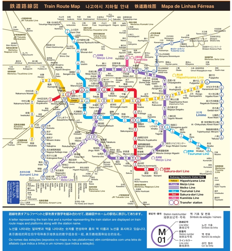 Mappa della metropolitana di Nagoya Alta risoluzione