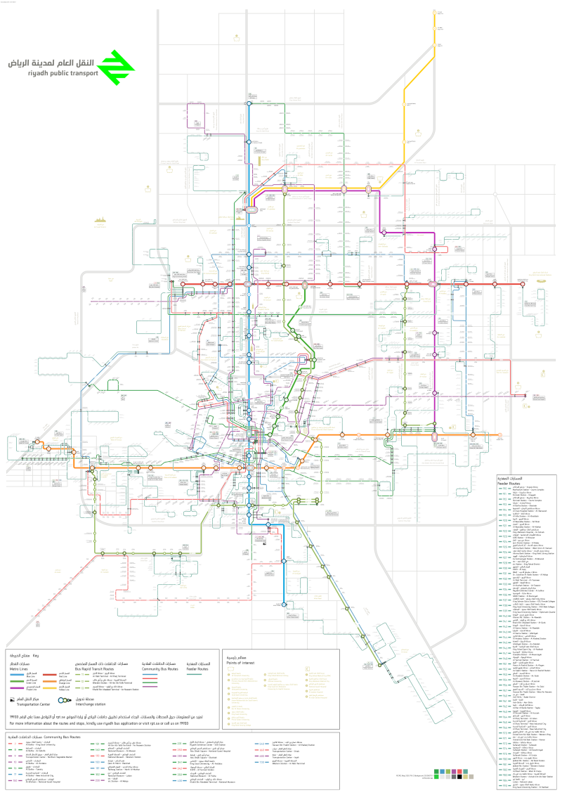 Mapa del metro de Riad Gran resolucion